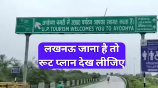 basti-news-ayodhya-route-diversion-plan-diwali-lucknow