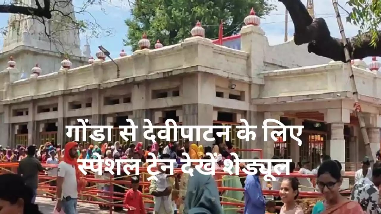 shardiya-navratri-2025-preparations-underway-devipatan-darshan-puja-special-train-run-22nd-travel-gonda-tulsipur-easy